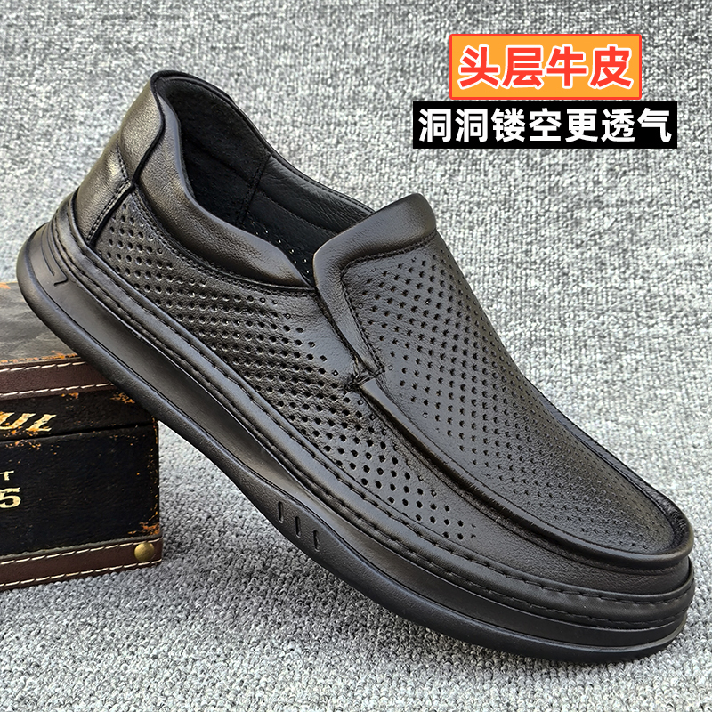 Summer Hollow Breathable Leather Shoes for Men, Genuine Leather Soft Sole, Non-Slip Slip-On Shoes, Dad's Perforated Shoes, Wide-Foot Men's Shoes