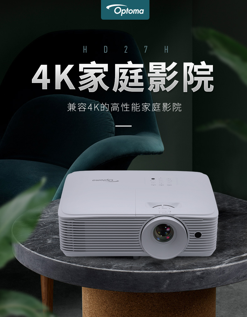 Máy chiếu gia đình Optoma HD27H 1080P tương thích HD Máy chiếu 4K không có TV màn hình