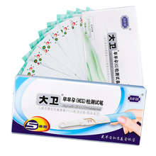 大卫验孕棒3支送早孕试纸