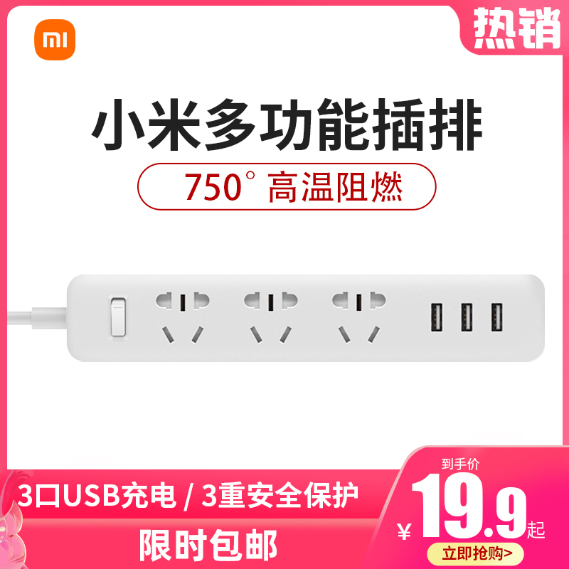 Xiaomi Extension Cord Rice Home Smart Socket Inserts with usb Charging Independent Switch Dormitory Extension Wire patch boards