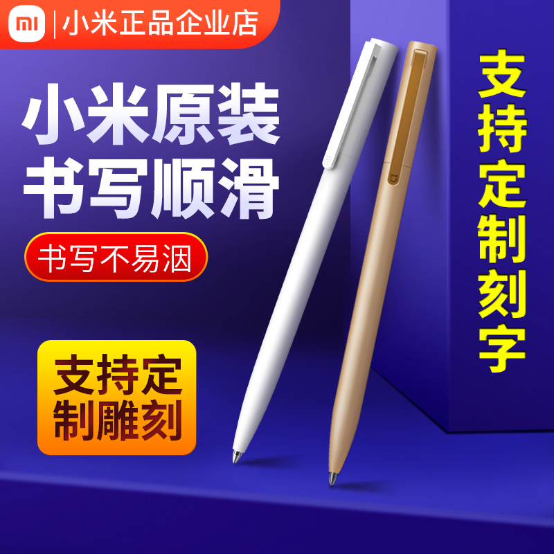 Xiaomi Mi Home Sex Pen Metal Signature Pen Giant Can Write Student Business Advertising Gift Custom Logo Engraving Character