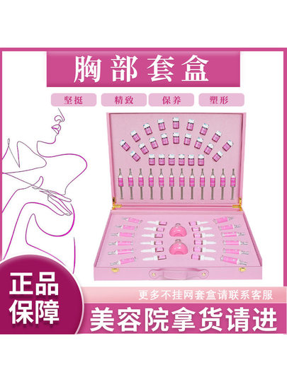 美胸胸部套盒美容院专用按摩乳腺疏通护理精油粉红丝带下垂紧致