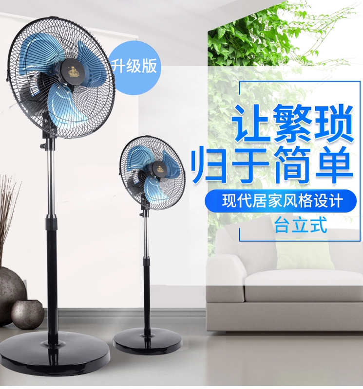 Quạt sàn thương mại Xiaobawang 12 inch gió mạnh nhôm công nghiệp sừng nhà lắc đầu 16 inch quạt điện - Quạt điện