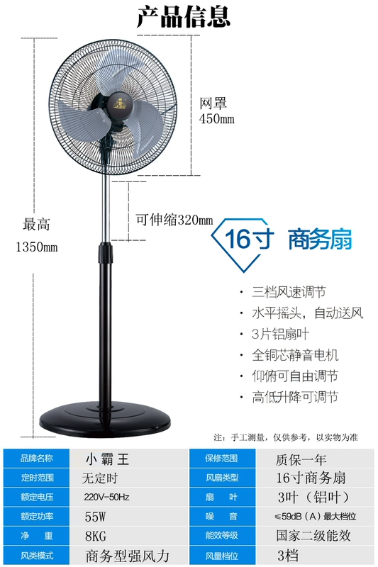 Quạt sàn thương mại Xiaobawang 12 inch gió mạnh nhôm công nghiệp sừng nhà lắc đầu 16 inch quạt điện - Quạt điện