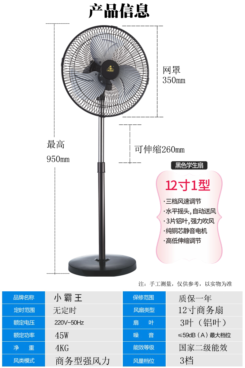 quạt trần điện cơ thống nhất Quạt sàn thương mại Xiaobawang 12 inch gió mạnh nhôm công nghiệp sừng nhà lắc đầu 16 inch quạt điện - Quạt điện quạt đá