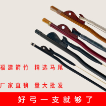 Upscale Erhu bow set full set of small accessories Erhu matailbow mauluchen professional bow violon bow bow Larch accessoires