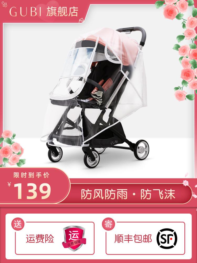 Baby stroller rain cover wind cover Universal children's car stroller raincoat raincoat breathable winter warm wind cover