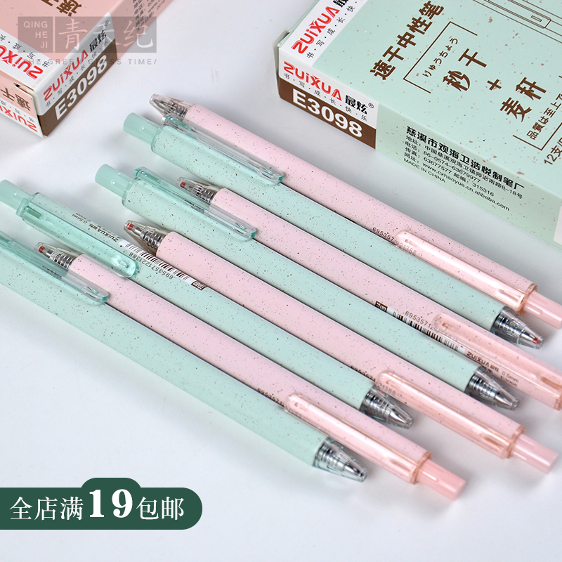 Simple gel pen 0 5 black quick-drying small fresh student examination with 0 38mm water-based pen office signature pen