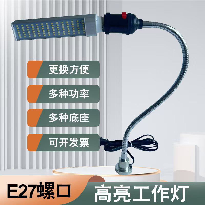 led机床工作灯220v磁吸式铣床车床灯缝纫工业台灯强磁铁36v24v
