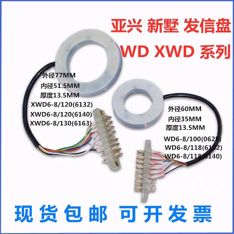 常州新墅数控六工位刀架 WD6机械五金六工位发信盘 八工位发讯盘