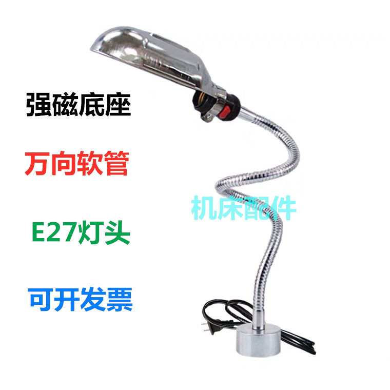 LED强磁性磁座吸铁石机床车床工作灯磁铁照明软管万向管高亮台灯