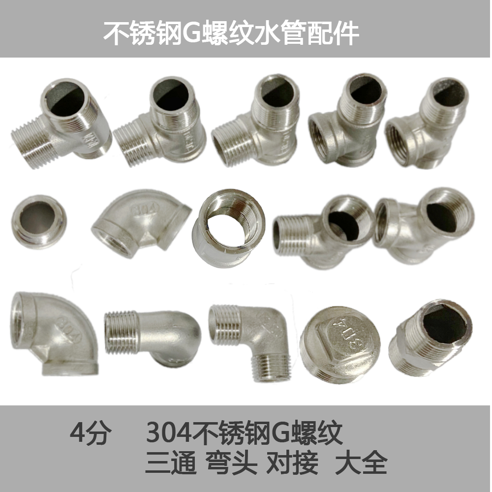 隐藏在家居背后的秘密：揭秘4分活接三通水管接头