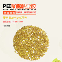 High-transparency PEI Saber basic white black blue fiber pEI polyether amide