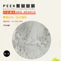 PEEK resin powder UK Wiggs L150 polyetheretherketone PEEK powder PEEK ultrafine powder