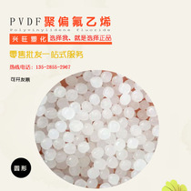Injection squeezed out PVDF particle polyfluoroethylene fluoroethylene modus electrostatic fluoroplastics raw material