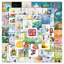 60 sheets of Chinese traditional festival festive air stickers suitcases notebook mobile phone shell applid with creative helmet guitar drawing