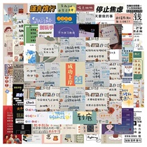 63 pieces of text wallpaper sticker creative suitcase notebook handbill collage material computer mobile phone decoration stickup