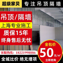 Plaque de Shanghai Plasterboard Partition Mur de quille dacier Bureau de la cloison Bureau de bureau Bureau du compartiment de lameublement Partition Usine Partition Mur