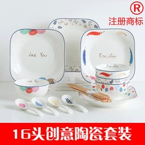 16-head Bowl set ceramic creative plate dish dish chopsticks spoon household Chinese Deep Dish combination tableware set