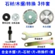 Chuyển đổi phụ kiện máy khoan cầm tay Chuck Đầu chuyển đổi Chuck Saw Blade Công cụ điện đa chức năng Máy mài góc biến