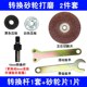 máy cắt đá Chuyển đổi phụ kiện máy khoan cầm tay Chuck Đầu chuyển đổi Chuck Saw Blade Công cụ điện đa chức năng Máy mài góc biến máy phát cỏ