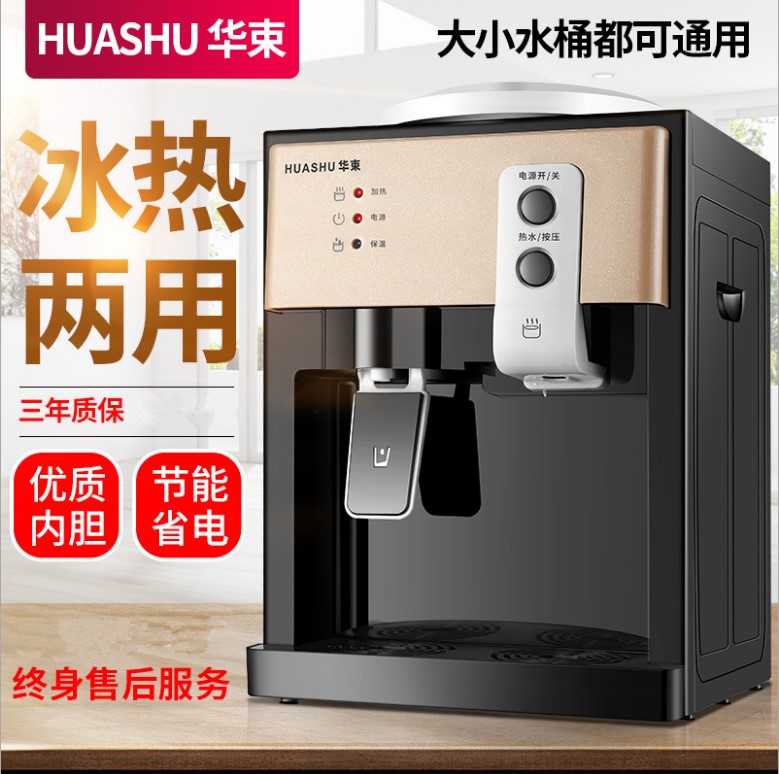 Huashu water dispenser desktop ice heat refrigeration hot home dormitory mini small energy saving ice warm boiling water machine