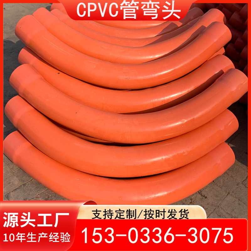 CPVC电力管弯头选购指南:弯头、弧弯、45度、90度怎么选?🤔深度解读--淘宝好物网