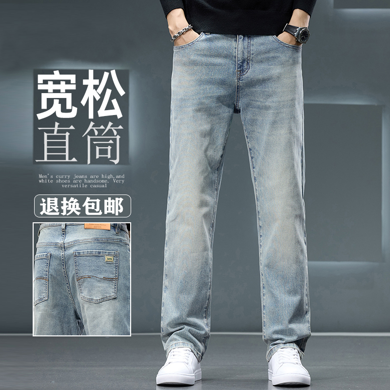 2026Desire Lee New Autumn Jeans for Men, Loose Straight-Leg Stretch Casual Retro Thick Trousers 2026Desire Lee New Autumn Jeans for Men, Loose Straight-Leg Stretch Casual Retro Thick Trousers