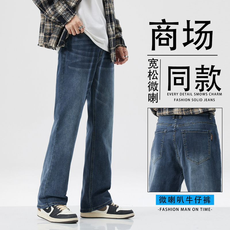 Desire Lee Men's Bootcut Jeans 2026 Autumn and Winter New Loose Casual Flared Pants Long Trousers Thick Style Desire Lee Men's Bootcut Jeans 2026 Autumn and Winter New Loose Casual Flared Pants Long Trousers Thick Style