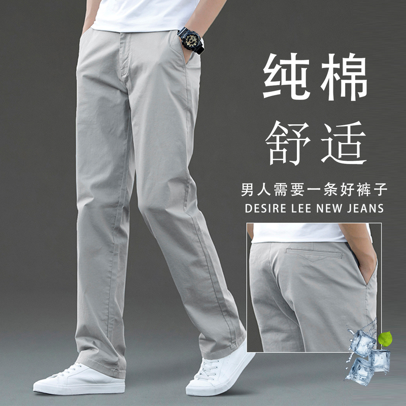 Desire Lee High-End Pure Cotton Casual Pants for Men, Summer Thin Loose Straight-Leg Stretch Business Casual Long Pants Desire Lee High-End Pure Cotton Casual Pants for Men, Summer Thin Loose Straight-Leg Stretch Business Casual Long Pants