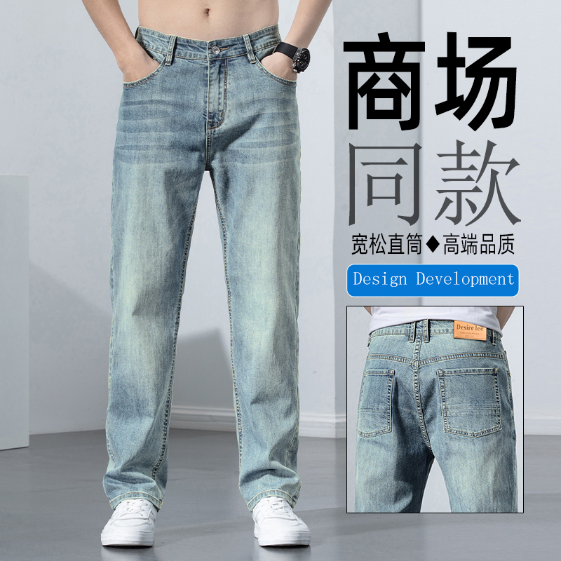 Desire Lee High-End Men's Jeans, Summer Thin Style, Loose Fit, 2026 New Straight-Leg Breathable Stretch Casual Trousers Desire Lee High-End Men's Jeans, Summer Thin Style, Loose Fit, 2026 New Straight-Leg Breathable Stretch Casual Trousers