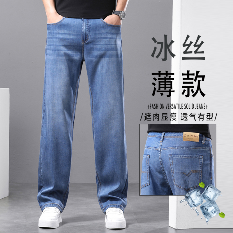Desire Lee Summer Ice Silk Jeans for Men, Loose Straight-Leg Stretch Men's Pants, Casual Drapey Ultra-Thin Long Pants Desire Lee Summer Ice Silk Jeans for Men, Loose Straight-Leg Stretch Men's Pants, Casual Drapey Ultra-Thin Long Pants