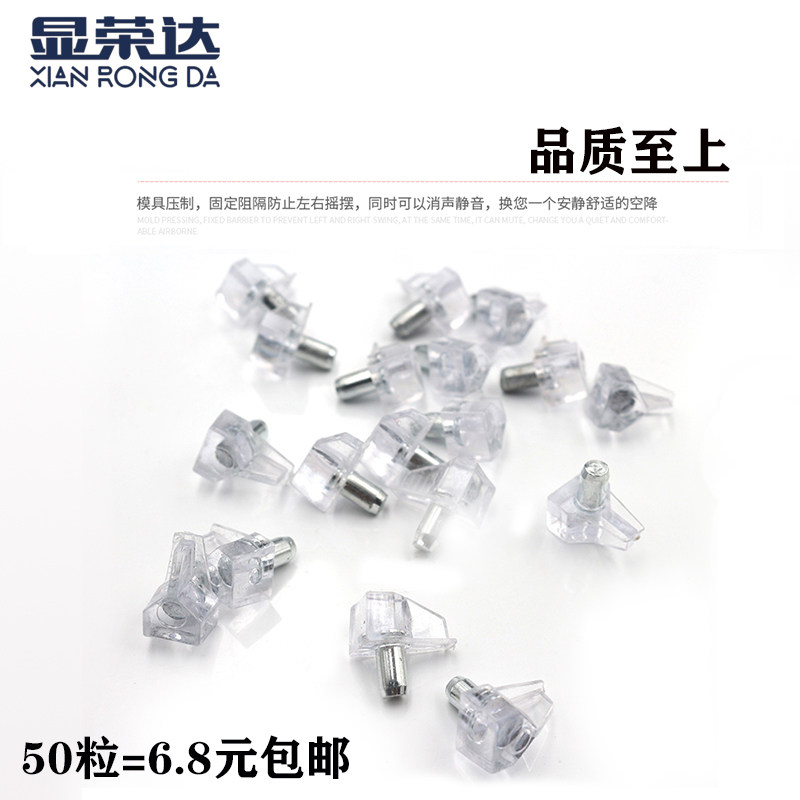 Transparent laminate holder movable plastic laminate nail furniture wood board glass partition bracket wardrobe integral cabinet partition fixed