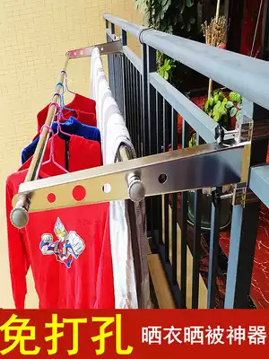 Balcony drying rack Window drying rack windowsill window free punch drying quilt artifact Outdoor indoor drying clothes rod