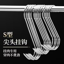 Stainless steel S hook bacon hook S meat hook pig beef and mutton hanging tip S hook meat hook thick hook barbecue hook