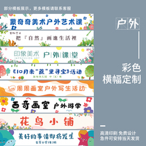 Bannière Custom Kindergarten Outdoor Research Yie vendant for parent-child Games Colour Primary School Spring tournée group Building banner