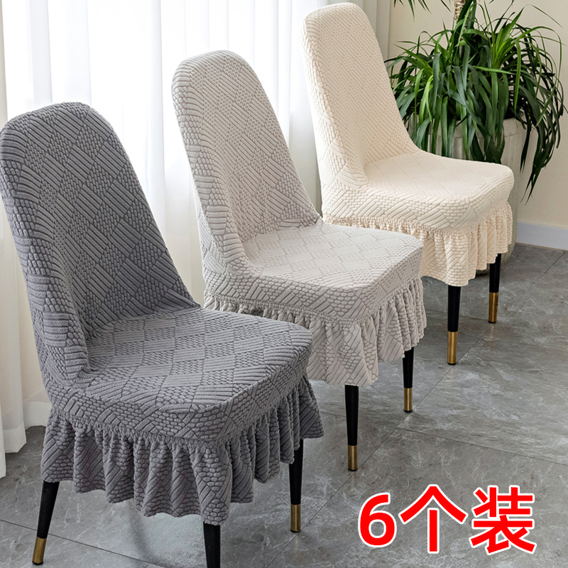 New minimalist thickened large arched chair sleeve hood swastika dining table dining table Dining Table Seat Cover Light Lavish Home Stool Cover-Taobao