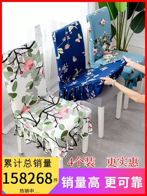 Household one-piece chair package chair cushion Fabric seat cover Universal dining chair cover Stool package table chair cover cover