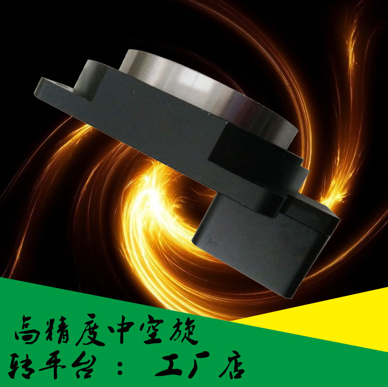 Hollow electric rotary platform 60 85 130 200280 Planetary gear reducer hollow servo rotary table