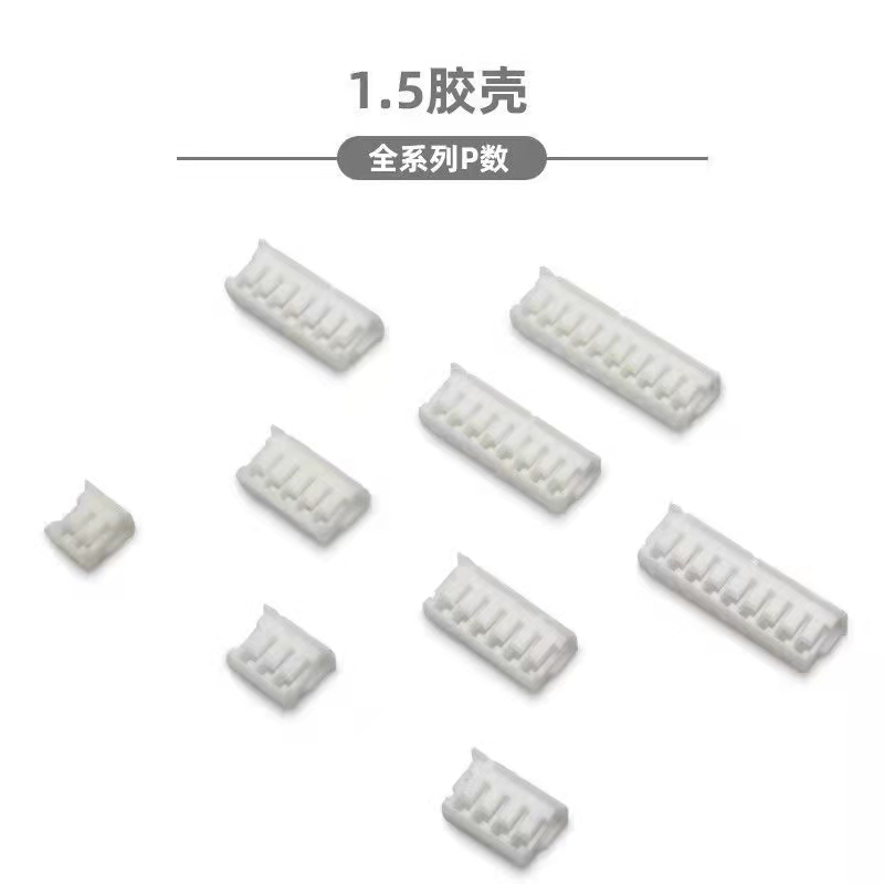 Plastic shell 1 5mm spacing plug 2P3P4P5P6P7P8P9P10P11P12P connection plug connector