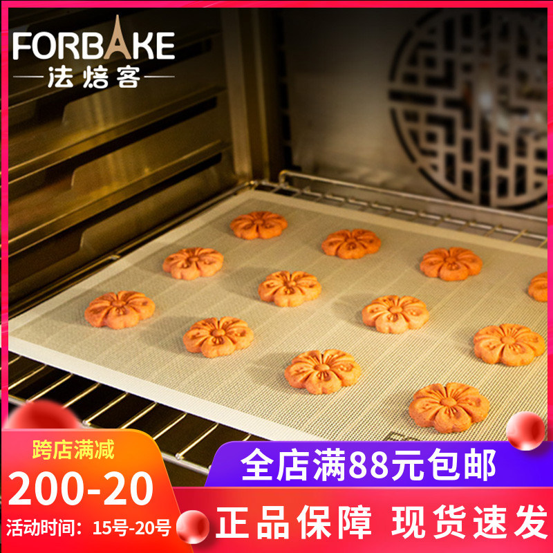 Method Bakery Silicone Hollow Baking Mat Mesh Baking Mat Breathable Heat Insulation Cooling Baking Tool Biscuits Bread Oven