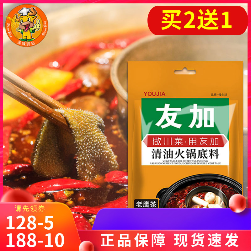 Youjia hot pot bottom material 200g Sichuan Chongqing old hot pot butter hot pot bottom material string seasoning household commercial
