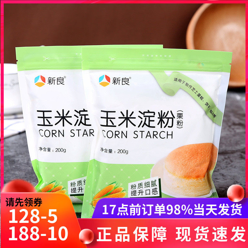 Baking raw materials Xinliang corn starch Cooking corn starch Corn flour Edible corn flour original 200 grams