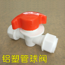 POM plastic 12161620 aluminum-plastic pipe ball valve Solar pipe fittings Water pipe switch water heater valve 4 points 6 points