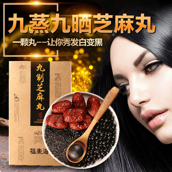 福东海 九蒸九晒芝麻丸 162g共18丸 天猫优惠券折后￥18包邮（￥68-50）京东￥68