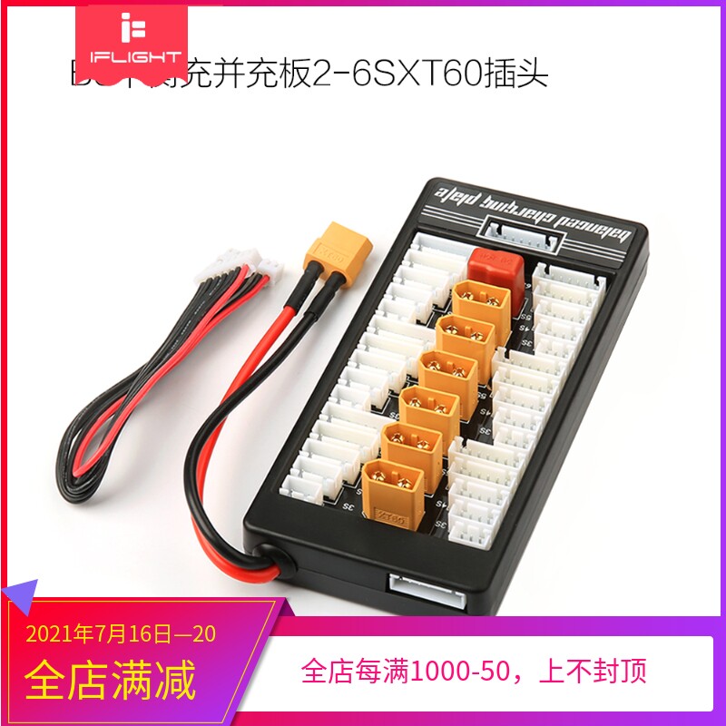 FPV IMAX B6 lithium battery Model airplane parallel charging board Expansion board XT60 2-6S 1-3S XT30