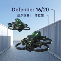 iFlight Defender 16 20 DJI O3 digital transmission integrated indoor FPV flying model aircraft