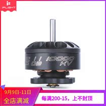 iFlight wing flying 1103 10000KV 2-3S motor indoor crossing machine small brushless motor
