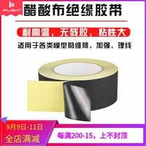 Black acetic acid tape high temperature insulation fixed motor line fixed electric adjustment 15mm wide