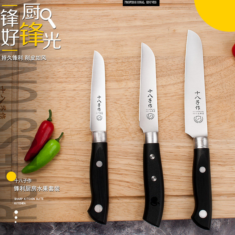 eighteen sub for water fruit knife melon and fruit knife with portable small knife Dormitory home short water fruit knife stainless steel